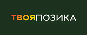 Твоя Позика