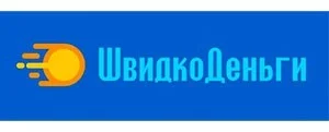 ШвидкоДеньги